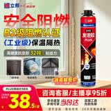 立邦阻燃发泡胶快速固化填缝剂聚氨酯门窗空调填充泡沫胶密封降噪900g