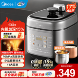 美的（Midea）电压力锅高压锅电高压锅 智能压力锅家用高压电饭煲一键排气新款多功能高压提鲜电压锅 【0涂层深胆+少盐提鲜】C5841G- 5L 压力锅