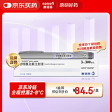 4盒装【原研药】来得时 甘精胰岛素注射液3ml:300单位(预充)*1支/盒