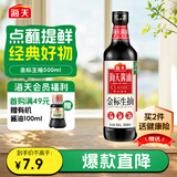 海天 金标系列 生抽酱油【一级酱油】500ml 非转基因黄豆