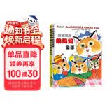 斯凯瑞金色童书·第四辑（全2册） 