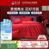 富安娜家纺婚庆四件套 纯棉结婚套件全棉提花大红床品 1.8床(230*229cm)