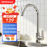 欧派卫浴 厨房水龙头 304不锈钢 360°旋转 冷热双控水槽洗菜盆洗碗池 【304不锈钢】F1212厨房冷热龙头