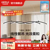 欧普照明（OPPLE）餐吊灯线条吊灯餐厅吊灯北欧风水晶灯餐桌灯造型灯装饰灯 迷迭黑/LED温馨暖白光
