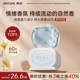 air funk椰放倒置水晶球香薰空气清新剂室内香氛房间除臭350ml奶香木棉