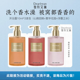 独特艾琳（Dear lrean）香氛沐浴露试用装10ml*3片（浮靡之水+繁华花园+心跳回响）