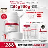 薇诺娜第二代舒敏保湿特护滋润霜50g补水乳液面霜护肤品