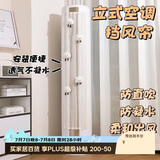 八海鸟立式空调挡风帘柜式柜机空调挡风板防直吹立柜空调罩遮挡帘