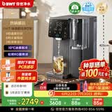 倍世（BWT）新品台式即热净饮机家用净水器加热制冷制热一体机反渗透弱碱矿泉直饮机台面桌面式臻享 礼品送礼 臻享PLUS黑色-升级富锶矿化（5年畅饮）