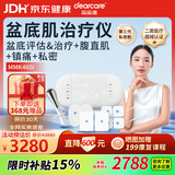 麻麻康盆底肌治疗仪医用级产后漏尿私处紧致腹直肌修复三合一MMK460i