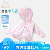 班喜迪女童防晒衣夏季UPF50+儿童冰丝外套宝宝薄款小童皮肤衣防紫外线