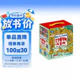 幼儿博物大百科 让孩子暴涨知识的科学启蒙书 礼盒套装36册图书书香节 