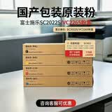富士施乐适用富士施乐SC2022C/VC2265粉盒 SC2022 C2260 C2263 C2265 C2060 C2560 C3060碳粉墨粉墨盒粉桶 2022国产包装原装粉大容量四色