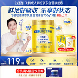 飞鹤牧场鲜萃乳蛋白营养粉750g小分子0乳糖0蔗糖高钙中老年送礼送长辈