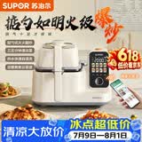 苏泊尔（SUPOR）家用智能炒菜机器人Cook3如明火爆炒少油烟热水自清洗多用途锅电炒锅料理机C30FS10