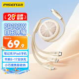 品胜数据线三合一伸缩充电线PD100W快充一拖三多头适用苹果iPhone17/16/15/14华为小米手机笔记本iPad