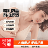 哺乳内衣背心孕妇孕期专用哺乳期防下垂聚拢大码前开扣文胸睡眠 肤色 XL (建议110-130ABC)