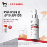 DS Laboratories【重磅新品】DS实验室7%纳诺地尔精华液60ml防脱育发增密黑发礼物