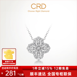 CRD克徕帝【现货闪发】钻石项链幸运四叶草铂金链坠生日礼物 【套链X00589B】共约20分