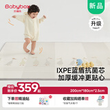 贝博氏babybox爬爬垫婴儿宝宝爬行垫IXPE抗菌整体垫地垫加厚2.5cm