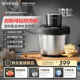 摩飞电器（Morphyrichards）【升级纯钛碗】绞肉机26年新款家用辅食机料理机佐料机大容量搅拌机 多功能绞馅和面碎肉机MR9410