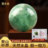 易水阁天然水晶球风水摆件绿色水晶球带证书绿萤石原矿客厅办公室乔迁 6.5cm绿萤石球【胡桃木底座】