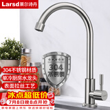 莱尔诗丹（Larsd）厨房水龙头 304不锈钢单冷水槽洗菜盆龙头 洗衣池拖布池龙头LD-08