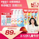 舒客宝贝儿童牙膏大容量含氟防蛀2-12岁按压牙膏150g*3瓶+固齿牙膏30g*4