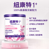 纽康特1+ 港版氨基酸配方粉 1-10岁适用 400g