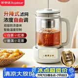 荣事达（Royalstar）煮茶器养生壶双层防烫可预约煮茶壶全自动泡茶壶家用大容量1L电热水壶保温烧水壶RS-CH1016M