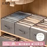 EACHY衣服裤子收纳盒子衣柜收纳神器分隔牛仔裤收纳箱 深灰-9格