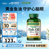 自然之宝深海鱼油软胶囊 Omega-3 DHA+EPA呵护中老年心脑眼 易吞服 深海鱼油1000mg 100粒*1瓶