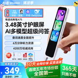 有道词典笔A7S 英语点读笔小学初中高中百科问答 扫描翻译笔学习笔单词笔电子词典离线翻译学习机神器