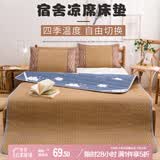 艾薇天然藤席凉席 宿舍垫子单人 单席 1.2米 云朵【双面可用】