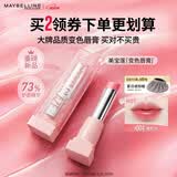 美宝莲口红变色唇膏果冻唇滋润 2.8g适合淡妆素颜生日礼物 #004 樱桃冻