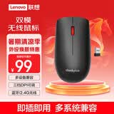 ThinkPad联想thinkplus 双模无线蓝牙3通道办公鼠标超薄适合差旅 笔记本 台式机 智能休眠贴合人体工学 黑