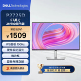 戴尔（DELL）27英寸 办公显示器 2K 100Hz IPS硬件级防蓝光 旋转升降支架 微边框 设计修图 电脑显示屏 P2725D