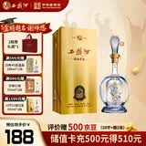 西凤酒海窖龄 20年 52度品鉴 凤香型白酒 500ml单瓶装 送礼自饮