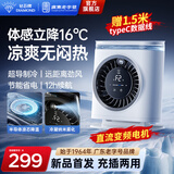 钻石牌（DIAMOND）冰雾扇厨房电风扇家用厨房降温神器专用小型水冷空调扇加湿风扇冷风机无冰晶节能低噪可拆洗SY 【立降16℃】4档冷风+3档凉雾+6米远距劲风 【直流变频无刷电机】赠1.5米type
