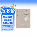 伦理学（运用欧几里得几何学原理，每章都从定义开始，有证明、有推论，并在注释中论述自己的独特见解）