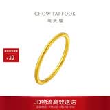 周大福素圈戒指足金黄金戒指女18号约2.05g EOF1生日礼物