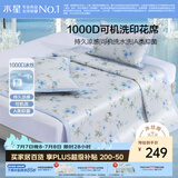 水星家纺冰丝凉席A类凉感1000D冰丝凉席印花席子三件套可机洗150cm×200cm