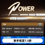 达亿瓦（DAIWA）一击 轻量鲤鱼鲫鱼草鱼罗非 进口鱼竿手杆 轻硬挺 休闲台钓 3.6m 一击P 5H-36.K（黑坑） 不支持使用/试用后退换货