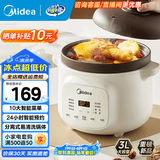 美的（Midea）电炖锅 电炖盅 电煮锅煲汤锅炖汤锅 电砂锅 煮粥锅 紫砂紫陶内胆煲养生锅家用智能预约保温煮锅 DGE3056【热水快炖】 3L