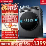 康佳滚筒洗烘一体10KG 全自动家用洗衣机 556大筒径超薄嵌入 一级能效 国家补贴 KHY100-J1220DT
