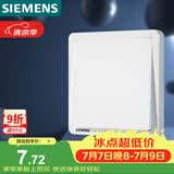 西门子（SIEMENS）开关面板 一开双控开关86型暗装面板 致典雅白色5TA14133NC01