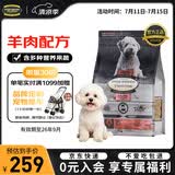 欧恩焙加拿大进口狗粮烘焙宠物狗粮全阶段羊肉味无谷狗粮2.27kg