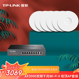 普联（TP-LINK）WIFI6 吸顶AP AX3000双频千兆路由器   TL-XAP3007GC-PoE/DC易展版 （1拖6套装）
