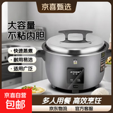 半球商用电饭煲电饭锅大容量 家用饭店工地酒店饭堂老式大号8-15-30-50人用45升 不粘锅老式家用蒸煮 摩登灰 36L 特厚不粘内胆+蒸笼（40-50人）