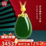 印象眸和田玉吊坠金镶玉吊坠足金玫瑰花碧玉水滴吊坠无黑点碧玉吊坠